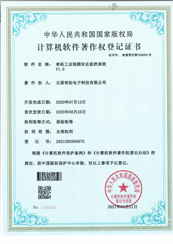 ���ع��I(y��)ҕ�l��ȫ�O(ji��n)��ϵ�y(t��ng)ܛ��