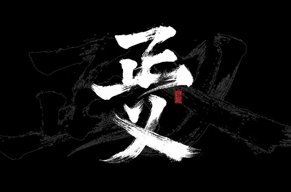 官司贏了！